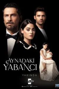 Незнакомец в зеркале